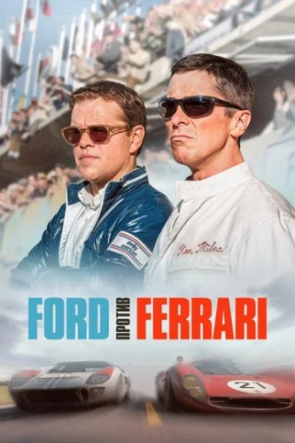 Постер Ford против Ferrari Постер Ford против Ferrari